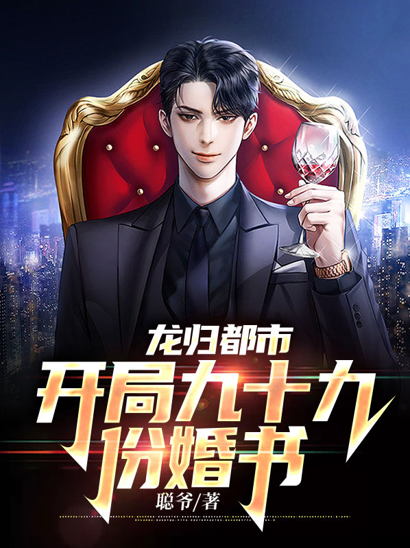 龙归都市李牧小说