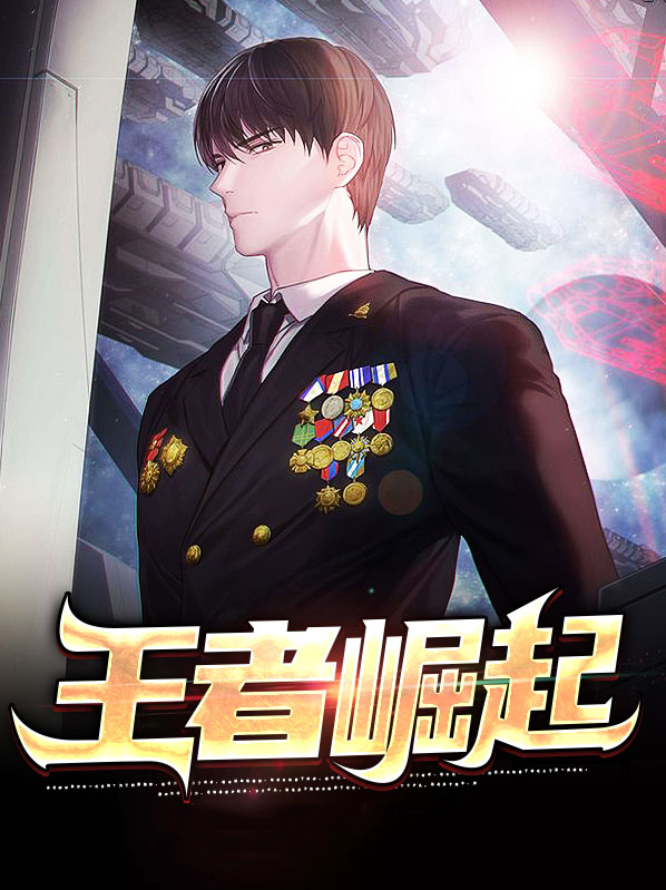 英雄具化之王者崛起