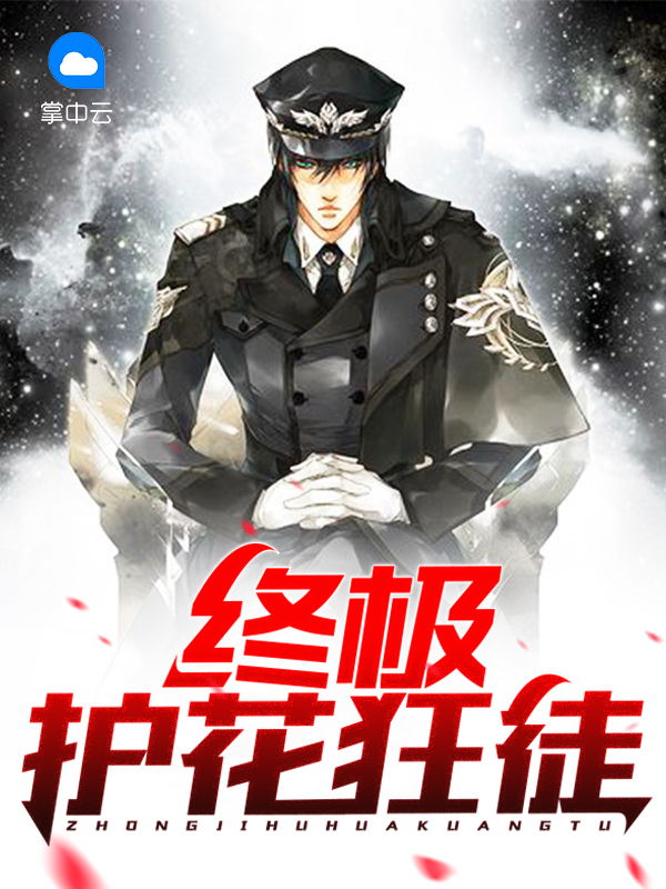 终极狂徒百笑