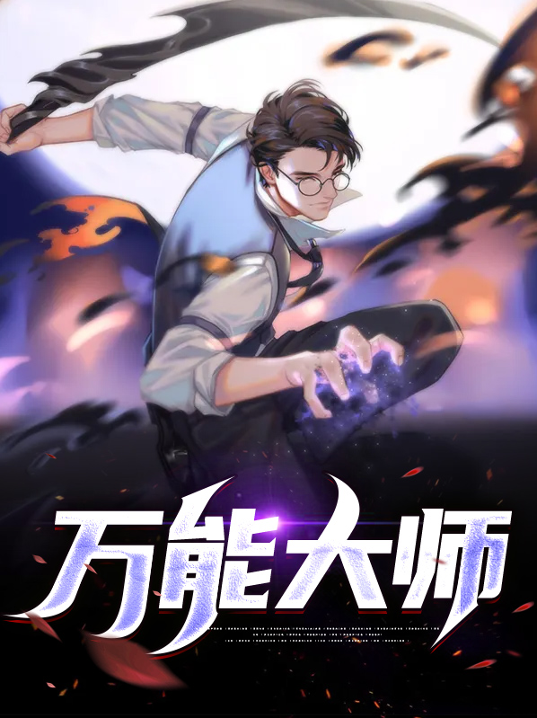 万能大师头表情包图片