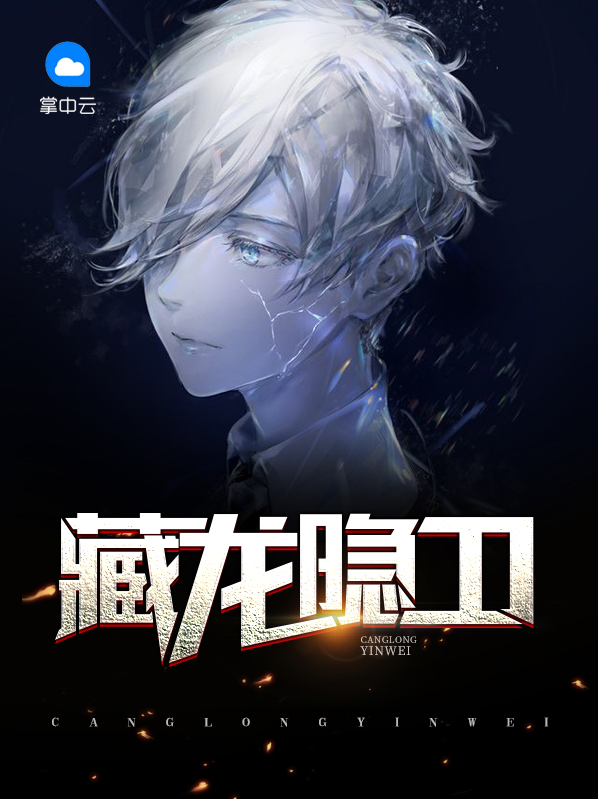 藏龙一小