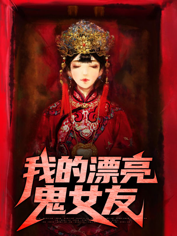 夸女友漂亮
