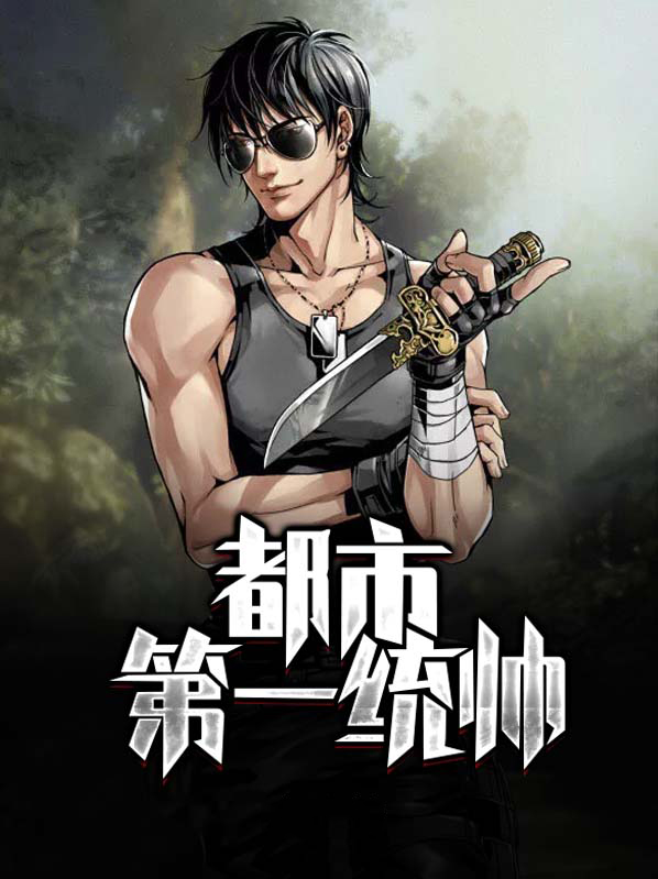 都市第一帝