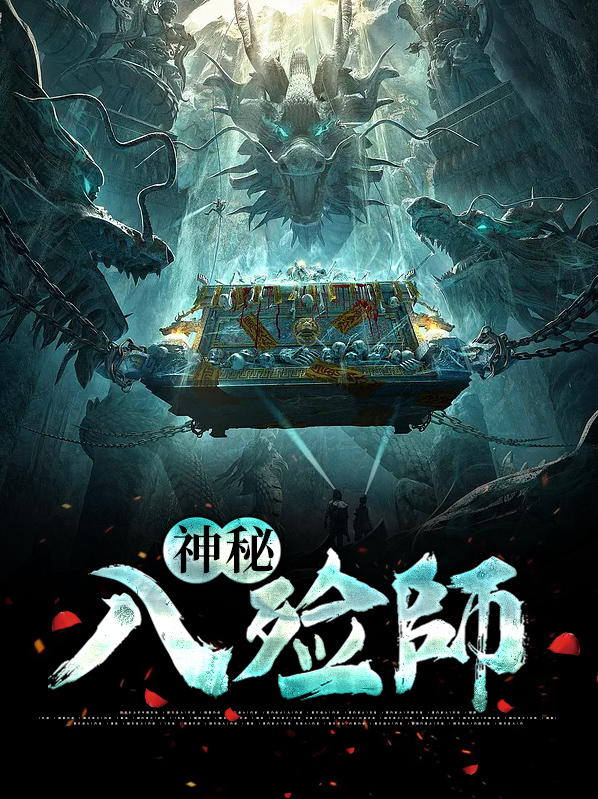 入殓师 电影