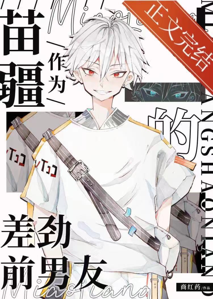 主角攻的废物前男友