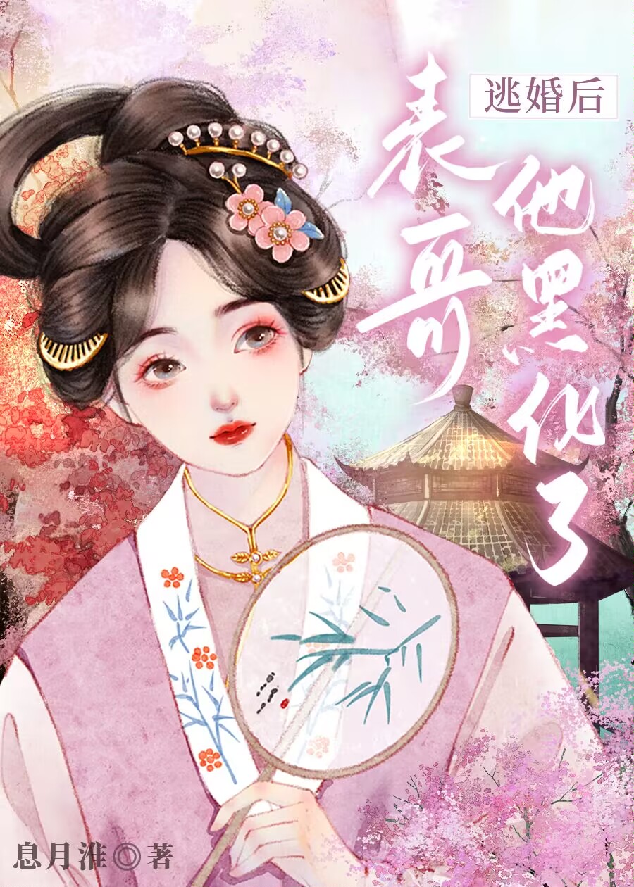 始乱终弃表哥后晋江