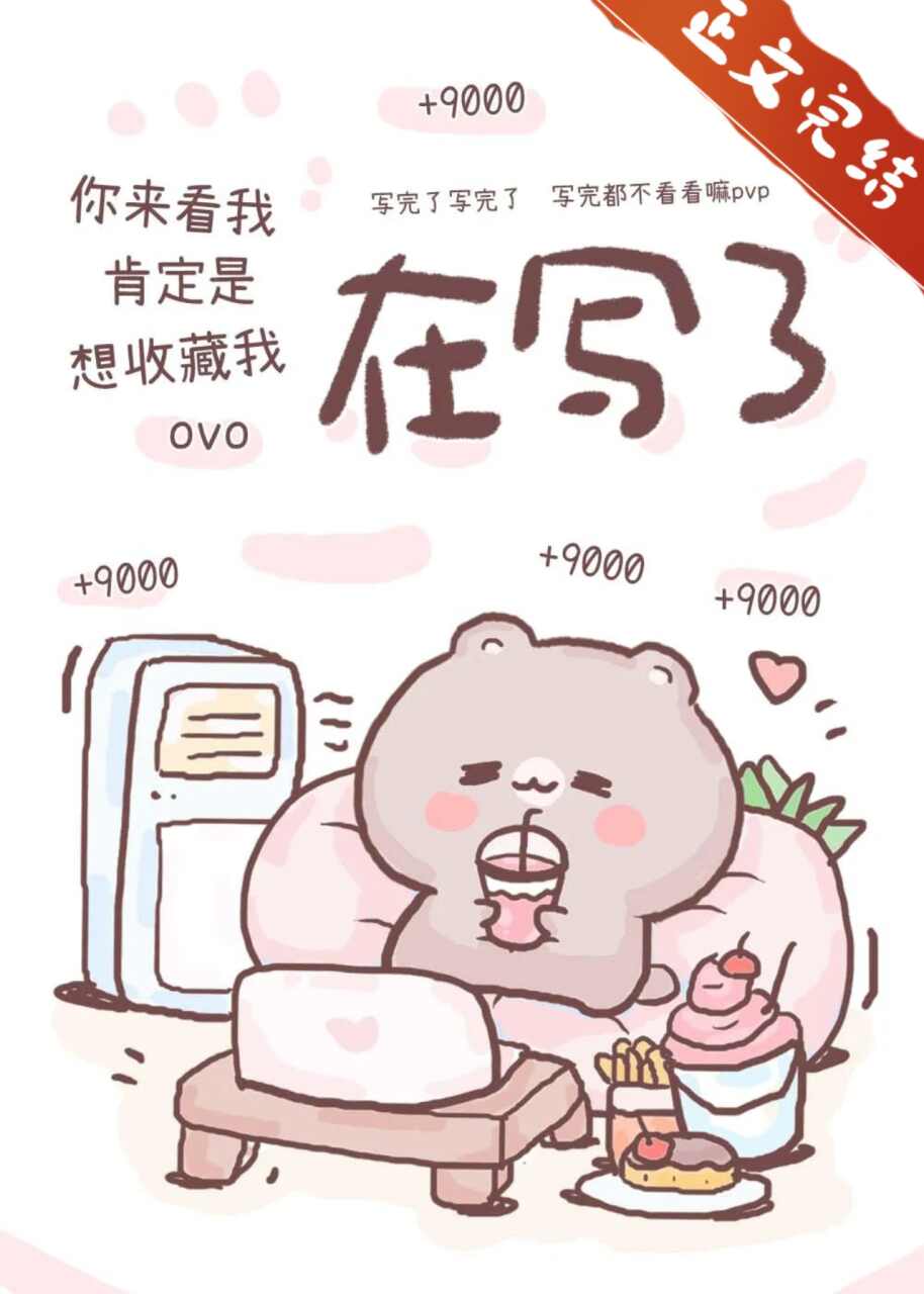 笨软小猫做反派老婆翻车了无防盗