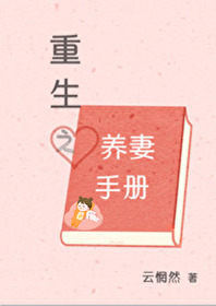重回三岁,娃综虐渣 云惘然