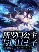 所罗门王和撒旦