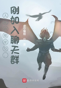 人在吞噬星空，刚加入聊天群