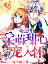 一吻定情!