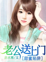 甜蜜陷阱念姚
