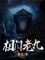 老九门电视剧