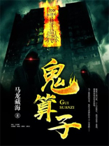 鬼算子双色球专栏