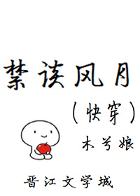 类似禁谈风