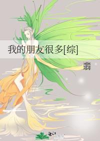 我的朋友佩德罗