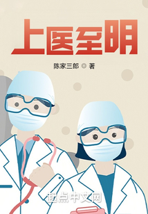 上医至明起点