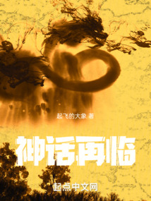 神话再临我获得了烛龙血脉