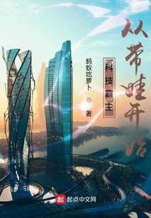 科技霸主从带娃开始下载