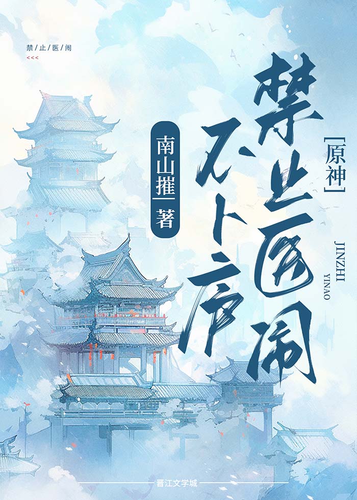 原神不卜庐的药店