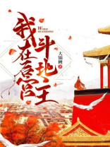 我在后宫斗地主
