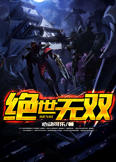 绝世无双是成语吗