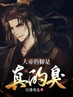 大帝的lion