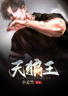 天狼王