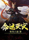 天灾会改变人的命运吗