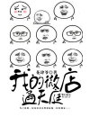 天庭交流群