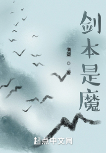 剑本是魔作者怎么了