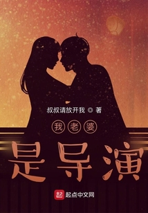 我老婆是导演TxT