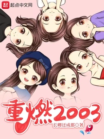 重燃2012无错版