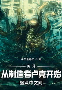 美漫:从制造者卢克开始147