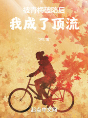 被青梅破防后,我成了顶流 TXT下载