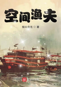 极品渔民