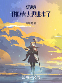 诡秘之主隐者途径能力