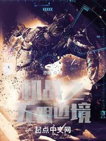 机战OG传说无限边境下载