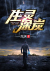 生灵涂炭什么意思