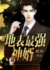 神豪:地表最强打工人
