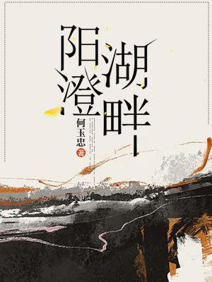 阳澄湖畔的笛声伴奏