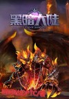 黑暗大陆篇有动画吗