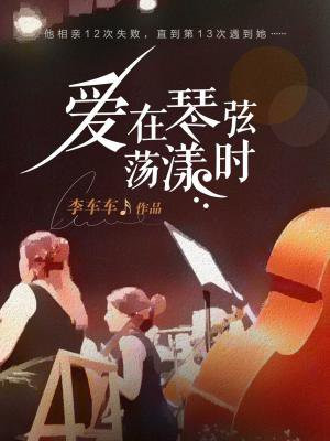 爱在情在