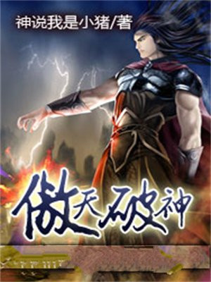 傲天战神破晓天明