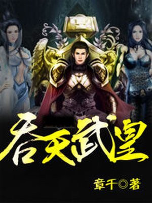逆世武魂