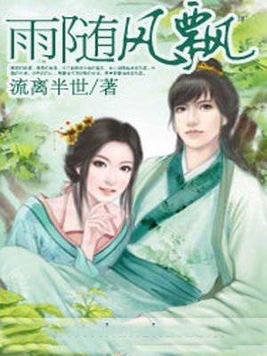 随风飘远