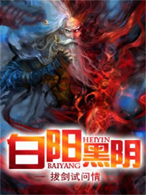 阴阳黑白头像