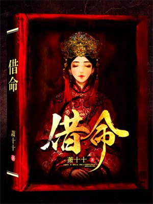 借命钱捡了会怎么样