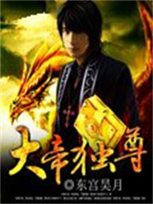 大帝玄幻