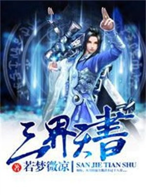 三界天尊百度百科